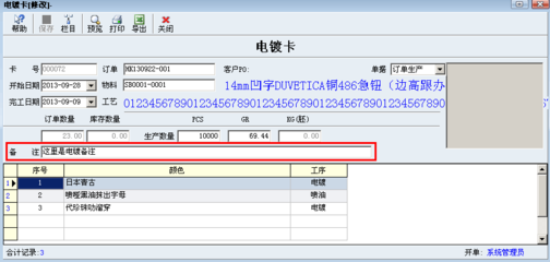 服裝輔料五金鈕扣ERP進(jìn)銷存銷售管理系統(tǒng)的優(yōu)化設(shè)計(jì)與應(yīng)用